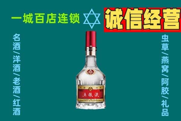 沂源县烟酒回收高度五粮液.jpg