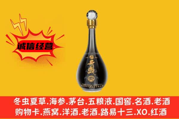 沂源县上门回收西凤酒价格