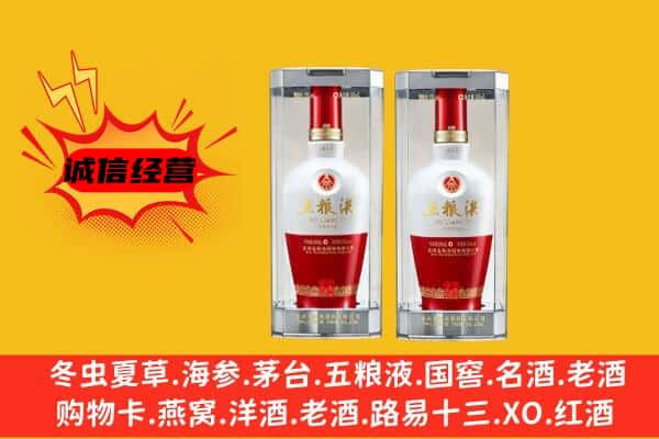 沂源县上门回收五粮液1618价格