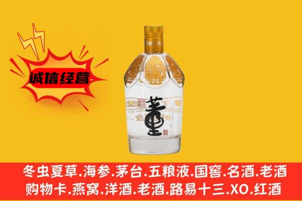 沂源县上门回收老董酒价格