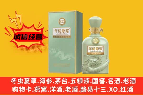 沂源县上门回收古井贡酒价格