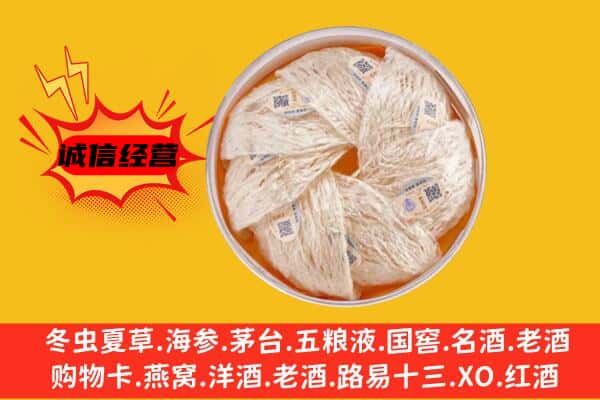 沂源县回收燕窝