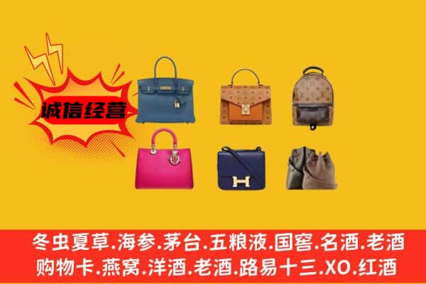 沂源县回收名包