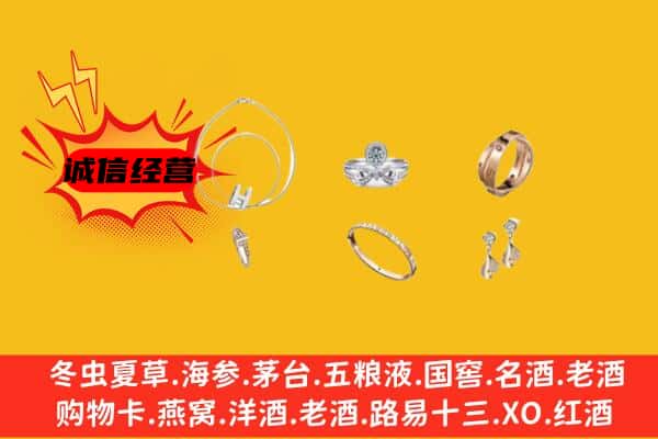 沂源县回收首饰