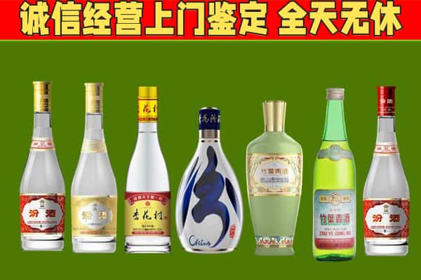 沂源县烟酒回收汾酒系列.jpg